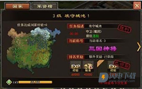 三国一统天下 第6张图