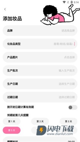凹凸啦查妆 第6张图