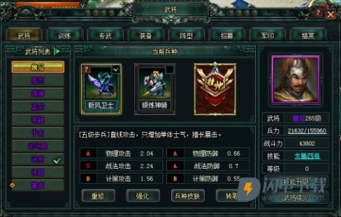 卧龙吟 第2张图