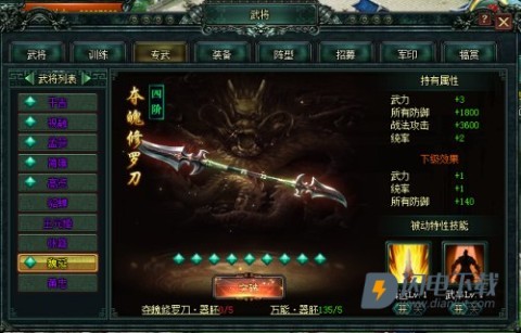 卧龙吟 第4张图