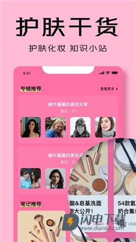 凹凸啦查妆 第1张图