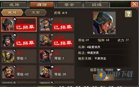 三国一统天下 第8张图