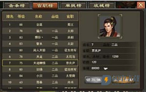 三国一统天下 第9张图