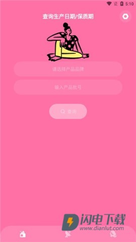 凹凸啦查妆 第3张图