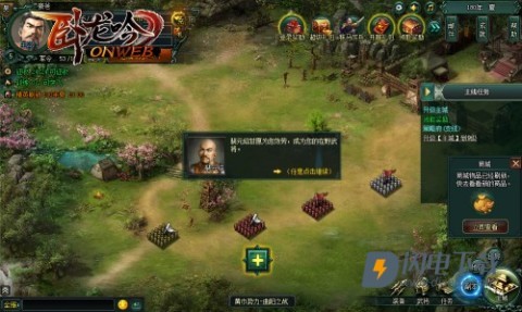 卧龙吟 第5张图