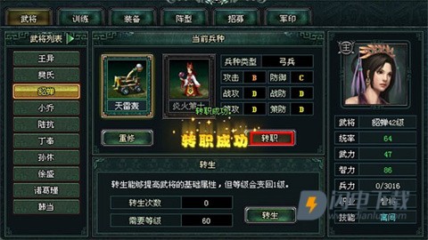 卧龙吟 第7张图