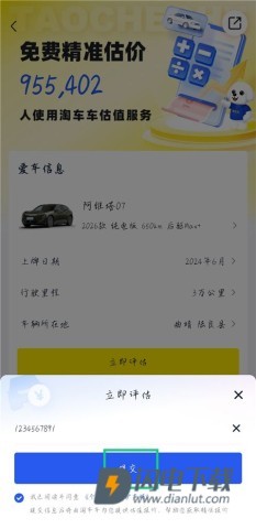 淘车车 第14张图