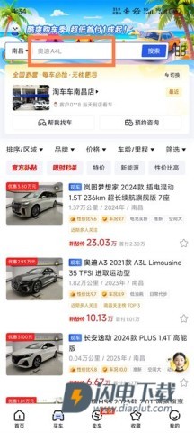 淘车车 第4张图