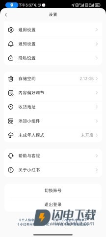 REDnote小红书国际版 第12张图