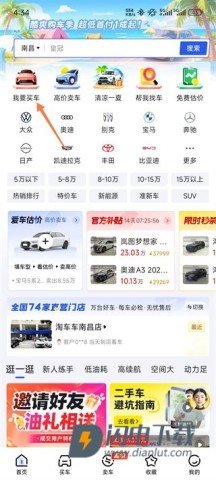 淘车车 第3张图