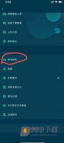 新东方云教室 第8张图