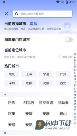 淘车车 第2张图