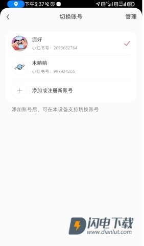 REDnote小红书国际版 第13张图