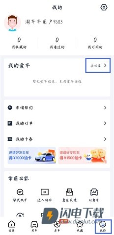 淘车车 第7张图