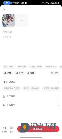 REDnote小红书国际版 第9张图