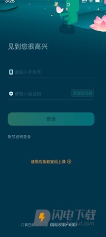 新东方云教室 第2张图