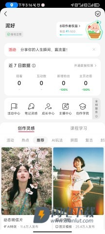 REDnote小红书国际版 第3张图