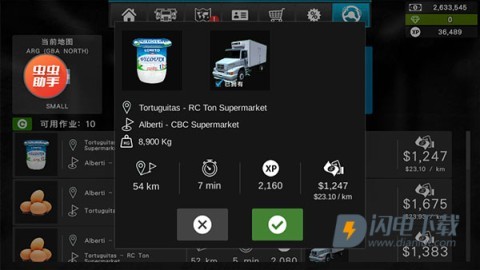 大卡车模拟器2 第4张图