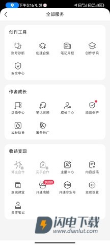 REDnote小红书国际版 第4张图