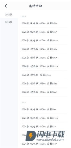 淘车车 第9张图