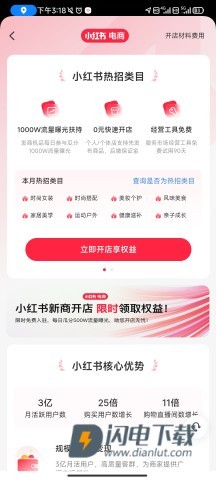 REDnote小红书国际版 第5张图