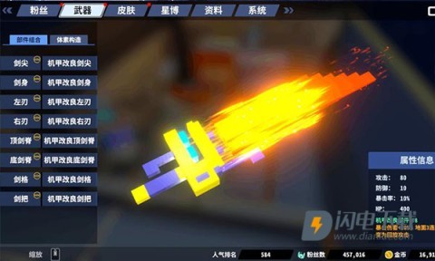 星际角斗场游戏