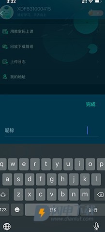 新东方云教室 第9张图