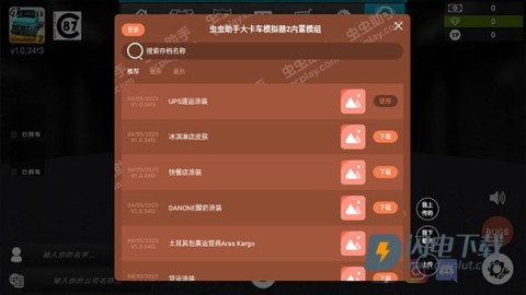 大卡车模拟器2 第12张图