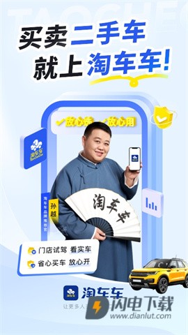 淘车车 第1张图