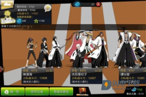 千年血战 第6张图