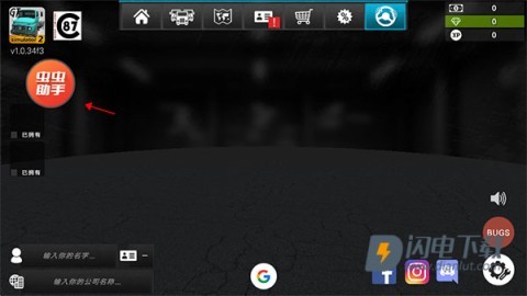 大卡车模拟器2 第11张图