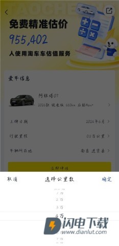 淘车车 第11张图