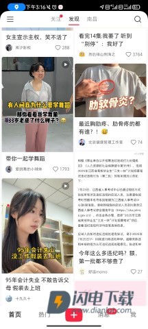 REDnote小红书国际版 第1张图