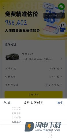 淘车车 第10张图