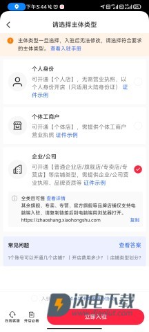 REDnote小红书国际版 第6张图