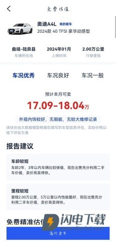 淘车车 第15张图