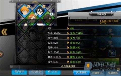 千年血战 第2张图