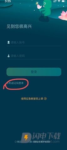 新东方云教室 第1张图