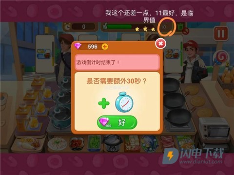 楼下的早餐店 第17张图