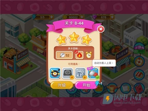 楼下的早餐店 第15张图