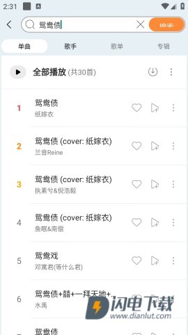 晓晓音乐 第6张图