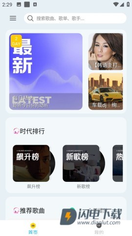 晓晓音乐 第4张图