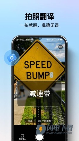 专业翻译通 第1张图