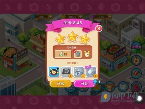 楼下的早餐店 第16张图