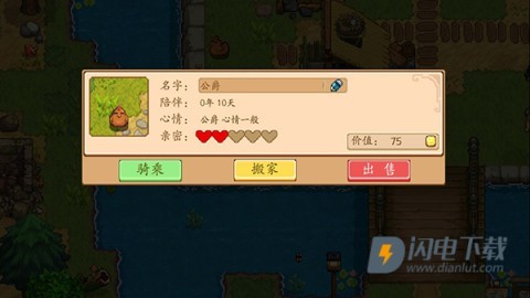 奶牛镇的小时光 第4张图