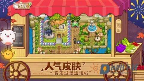 奶牛镇的小时光游戏