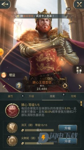 万乘之国 第9张图