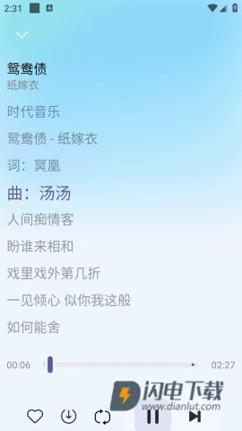 晓晓音乐 第8张图