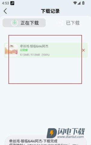 晓晓音乐 第10张图