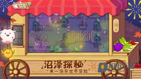 奶牛镇的小时光游戏